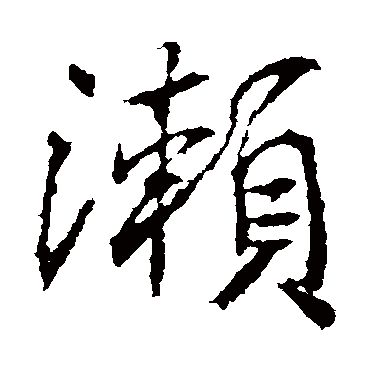高正臣