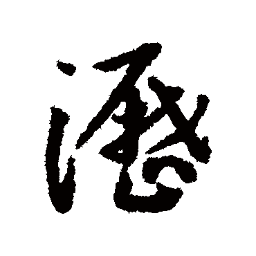 蔡襄