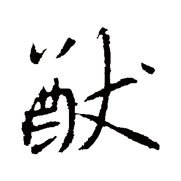 李世民