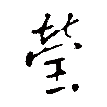 李世民