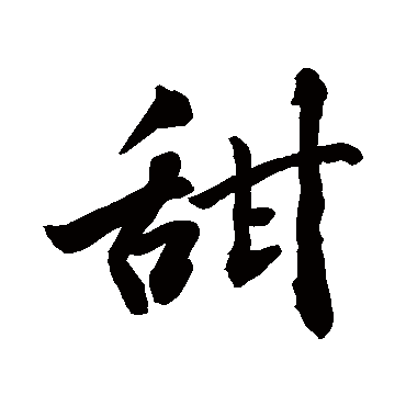 敬世江