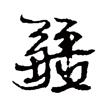康有为