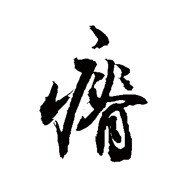 敬世江