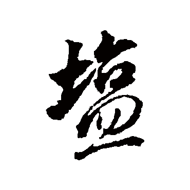 董其昌