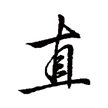 李邕