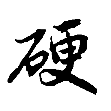 陆柬之