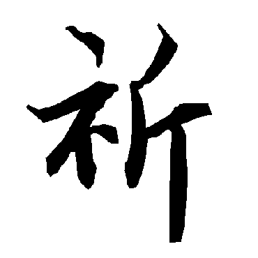 陆柬之