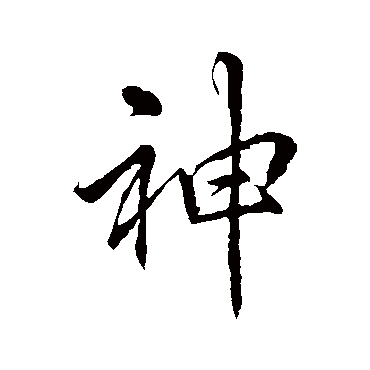 李邕