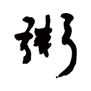 敬世江