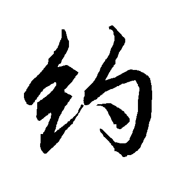 陆柬之