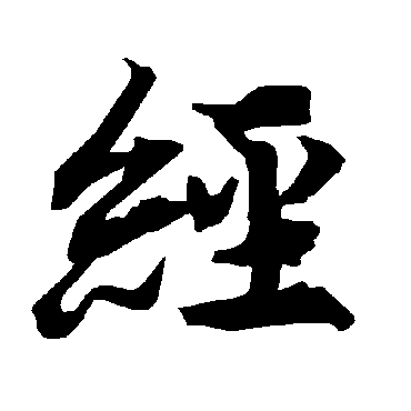陆柬之