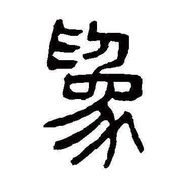 杨沂孙