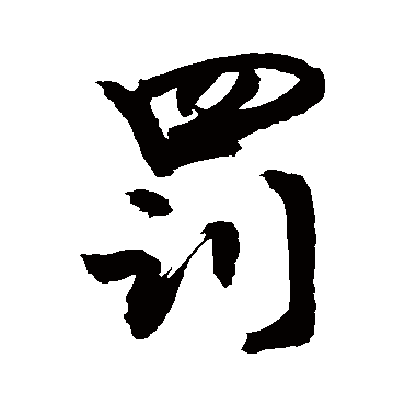 敬世江
