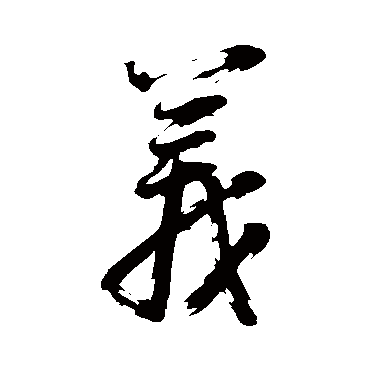 董其昌