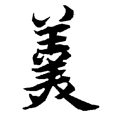 陆柬之