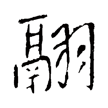 李世民
