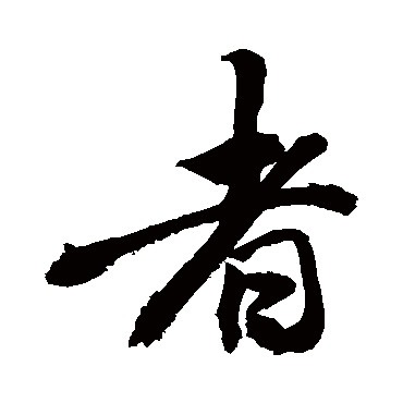 敬世江