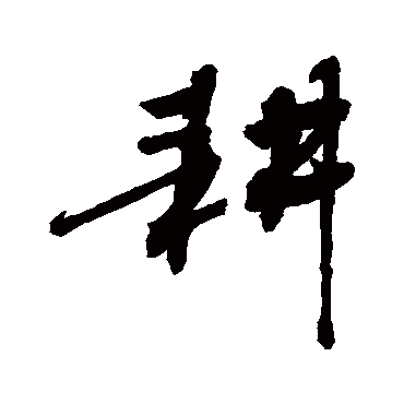 敬世江