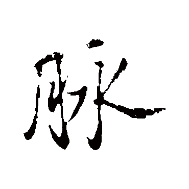 董其昌