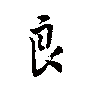 李世民