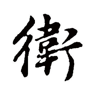 董其昌