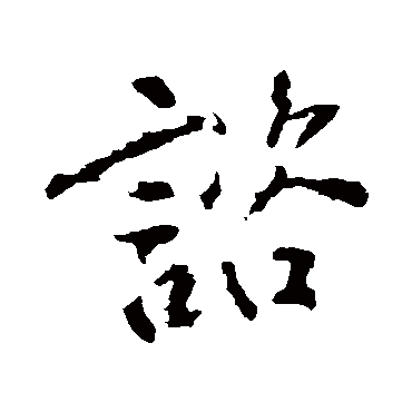 张从申
