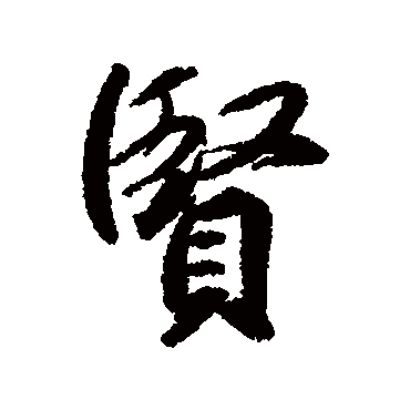 莫是龙