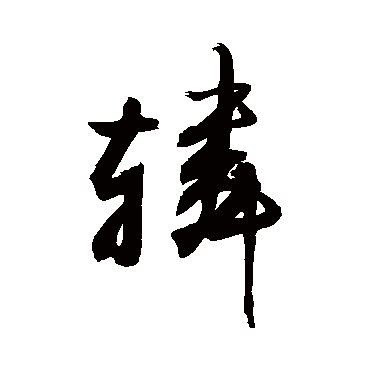 敬世江