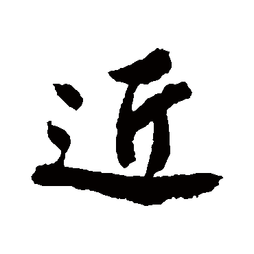 唐寅