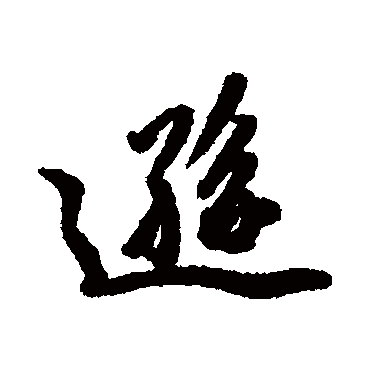 杨溥