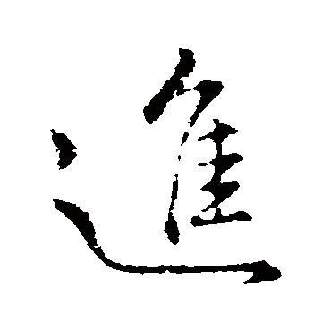 李靖