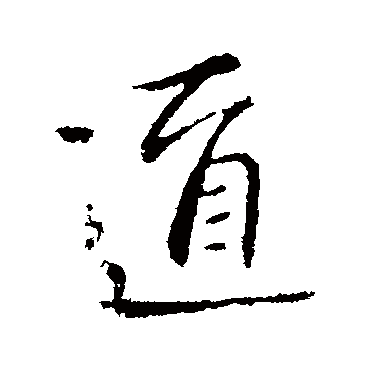 萧思话