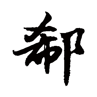 敬世江