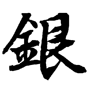 陆柬之