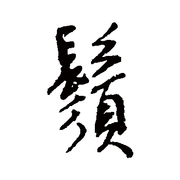 黄辉