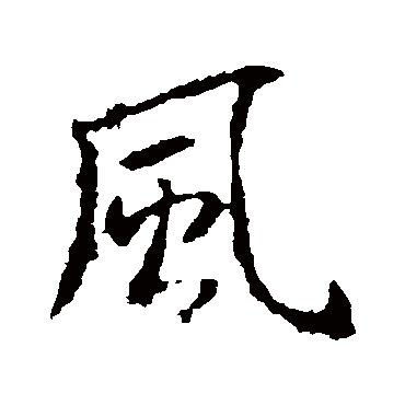 高正臣