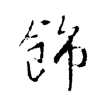 李世民