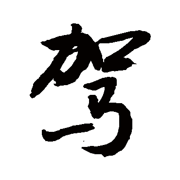 敬世江