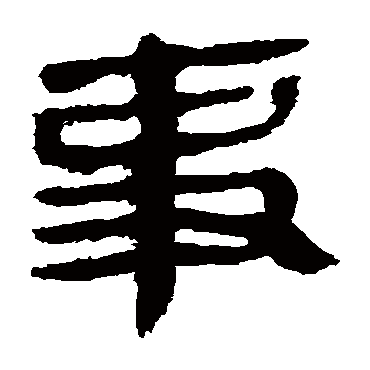 马王堆帛书