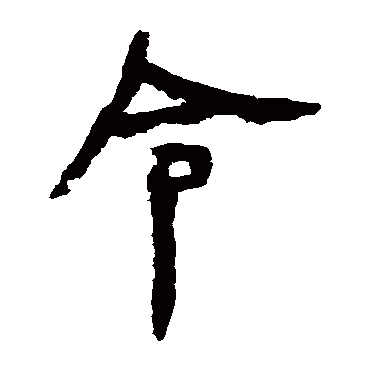 马王堆帛书