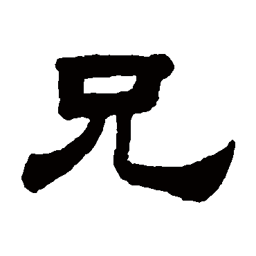 顾蔼吉