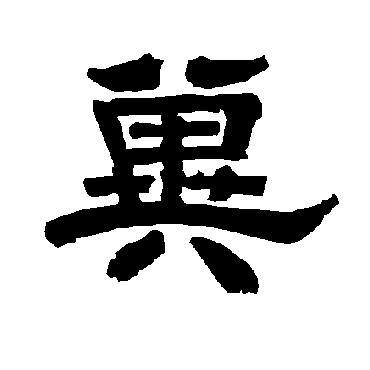 唐玄宗