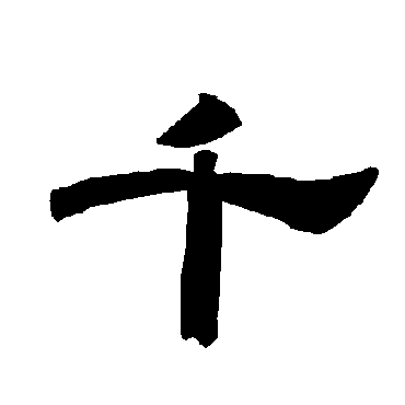 唐玄宗