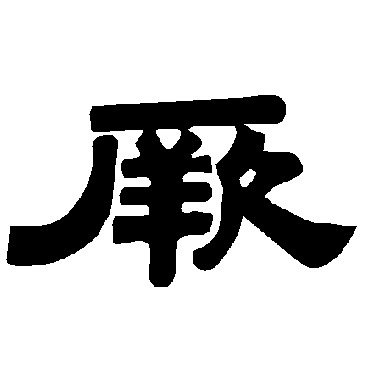 唐玄宗