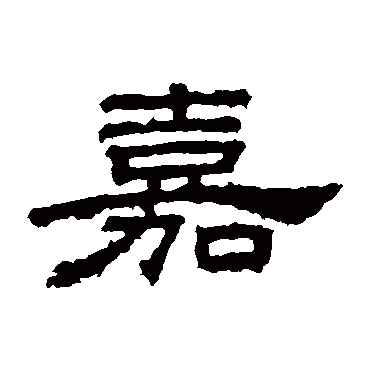 桐柏庙碑