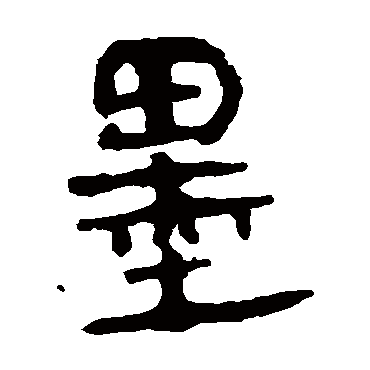 马王堆帛书