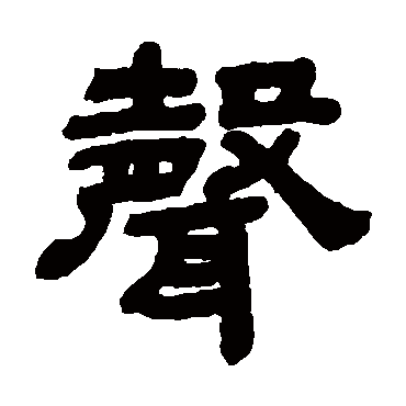 顾蔼吉