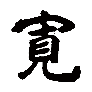 徐祖燊