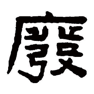 陈鸿寿