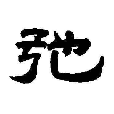 唐玄宗